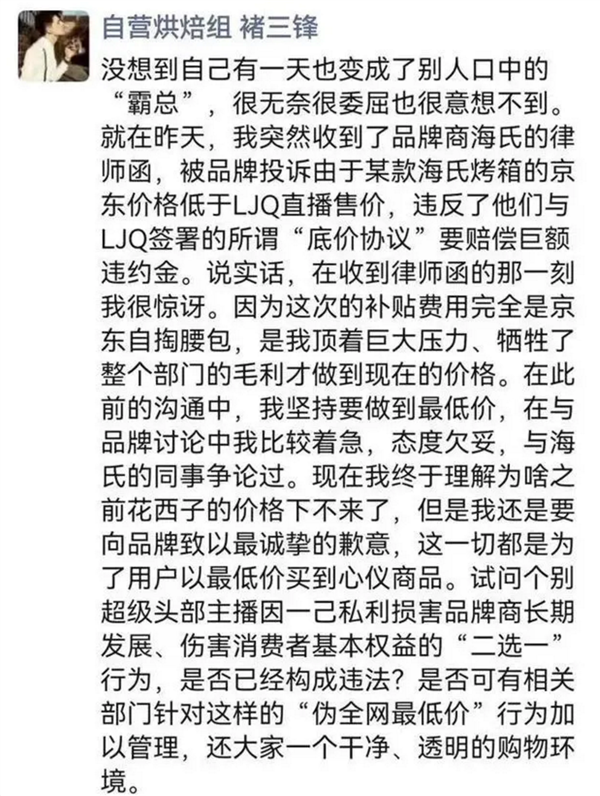 双十一首日卖出95亿：李佳琦遭多方围攻背 要商家二选一 他能全网最低吗