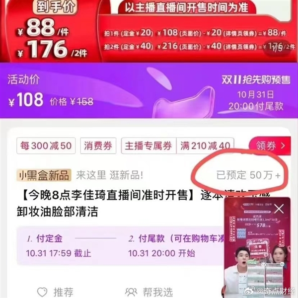 双十一首日卖出95亿：李佳琦遭多方围攻背 要商家二选一 他能全网最低吗