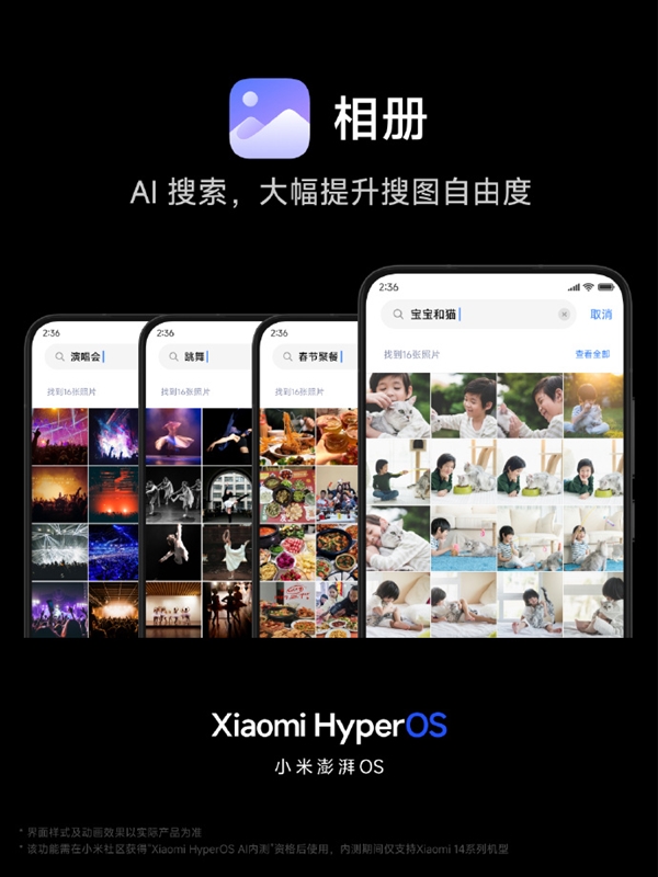 小米14支持本地AI大模型：AI写真照片惊艳了！以假乱真