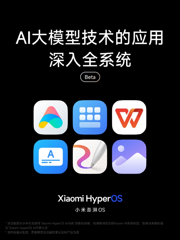 小米14支持本地AI大模型：AI写真照片惊艳了！以假乱真