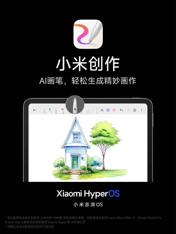 小米14支持本地AI大模型：AI写真照片惊艳了！以假乱真