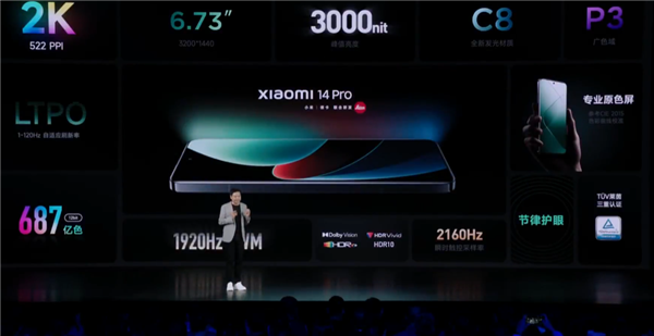 4999元起年度机皇！小米14 Pro发布：自研龙晶玻璃、千级可变光圈