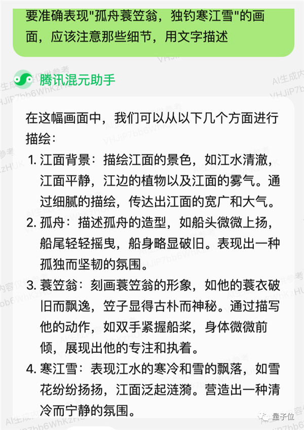 实测腾讯AI文生图！王者荣耀画风一键直出 小程序就能玩