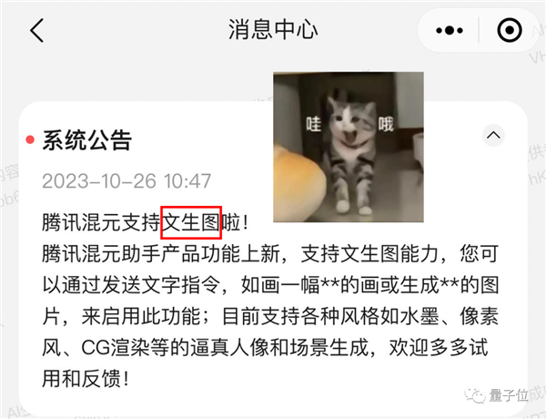 实测腾讯AI文生图！王者荣耀画风一键直出 小程序就能玩