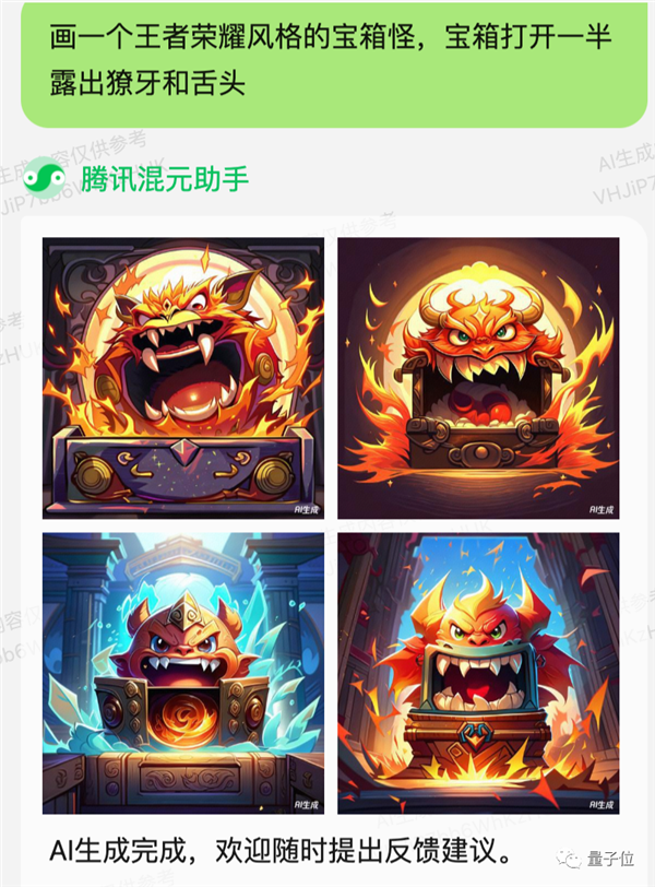 实测腾讯AI文生图！王者荣耀画风一键直出 小程序就能玩