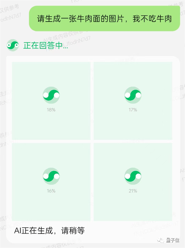 实测腾讯AI文生图！王者荣耀画风一键直出 小程序就能玩