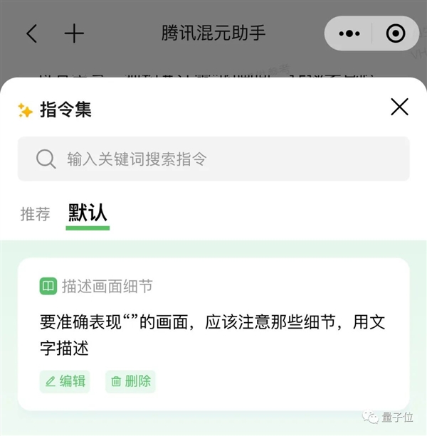 实测腾讯AI文生图！王者荣耀画风一键直出 小程序就能玩