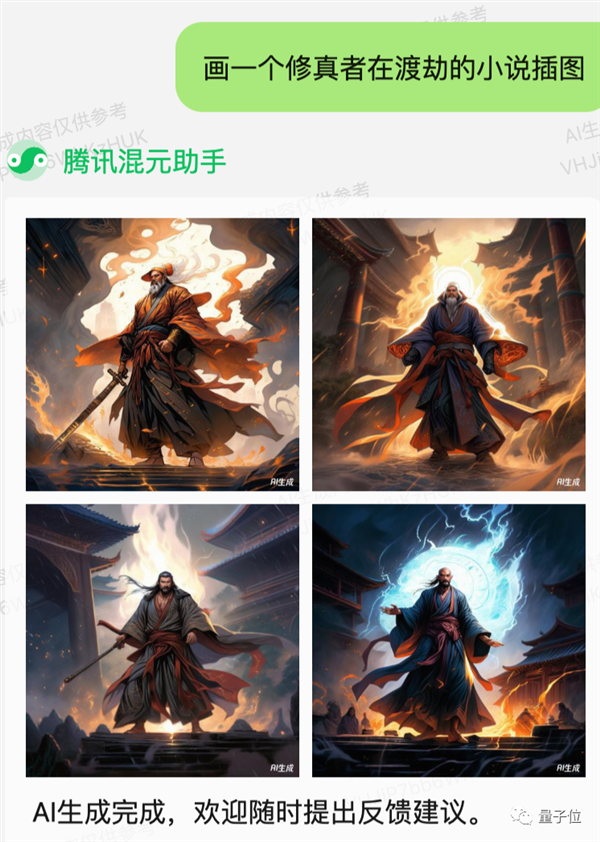 实测腾讯AI文生图！王者荣耀画风一键直出 小程序就能玩