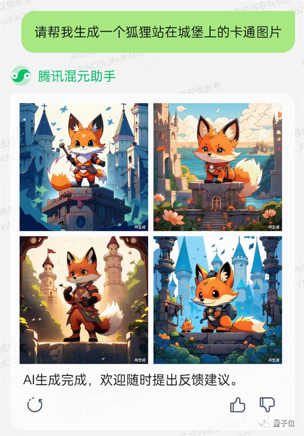 实测腾讯AI文生图！王者荣耀画风一键直出 小程序就能玩