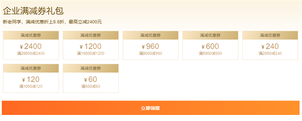 2023年阿里云双11优惠来了：单笔最高可省2400元