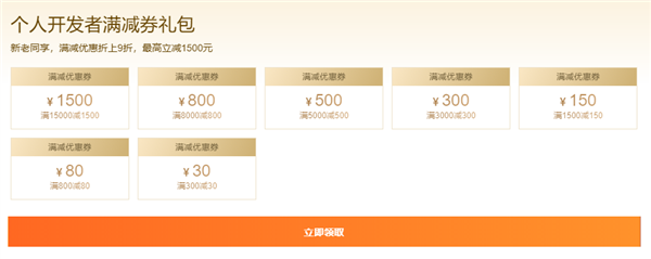 2023年阿里云双11优惠来了：单笔最高可省2400元