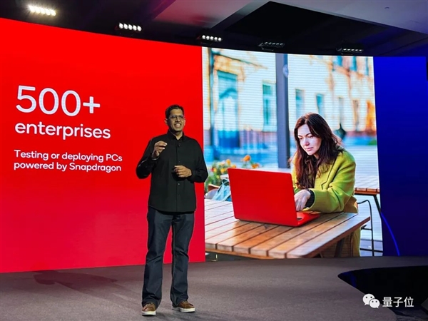 起底PC新机皇：高通4nm芯片+Arm架构Windows系统  还配了5G和WiFi7