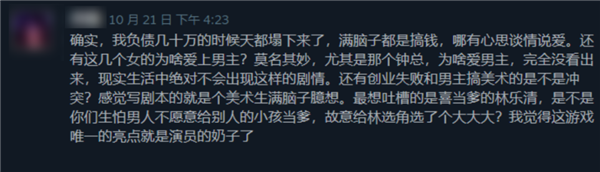 玩这个被美女包围的游戏:我骗了哥们儿 也骗了自己