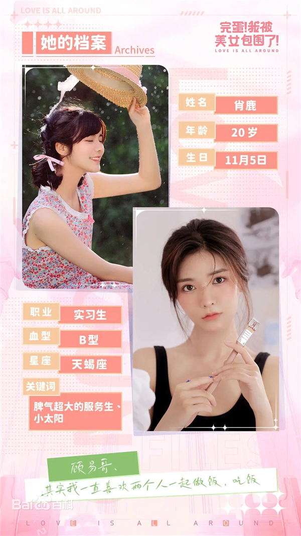 玩这个被美女包围的游戏:我骗了哥们儿 也骗了自己