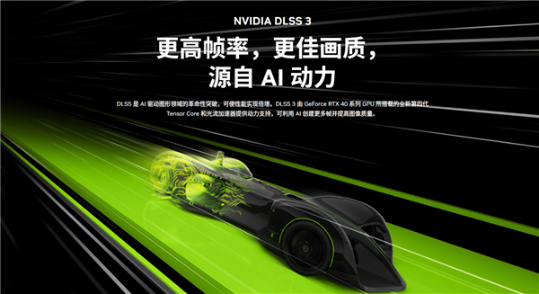 2000多元即享DLSS 3 主流游戏玩家11.11值得选购的RTX 4060推荐