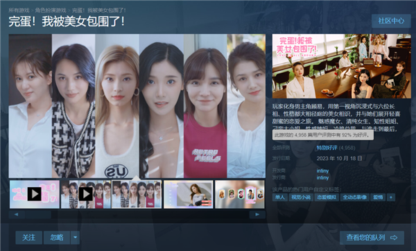 玩这个被美女包围的游戏:我骗了哥们儿 也骗了自己