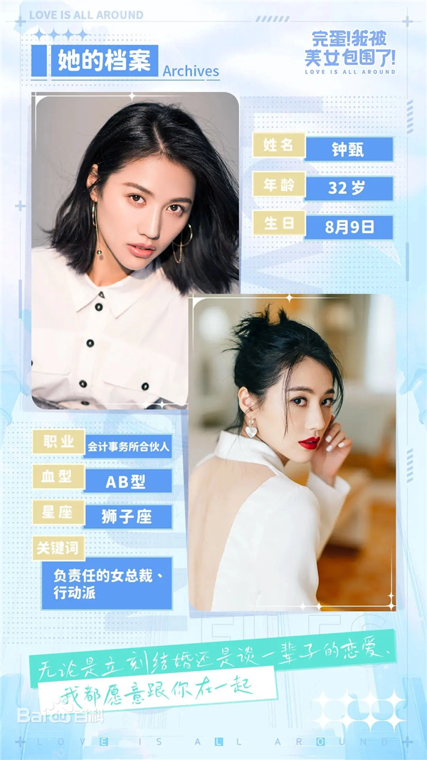 玩这个被美女包围的游戏:我骗了哥们儿 也骗了自己