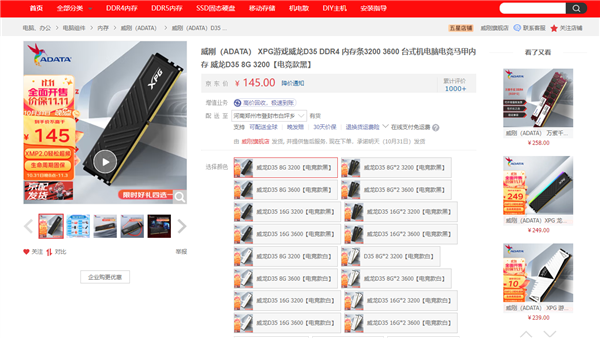 真“移动内存”！男子腰缠275根内存条入境被查：又是威刚