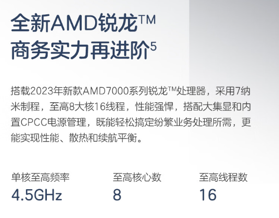 你想要的这里都有!双十一值得购买的9款锐龙本推荐