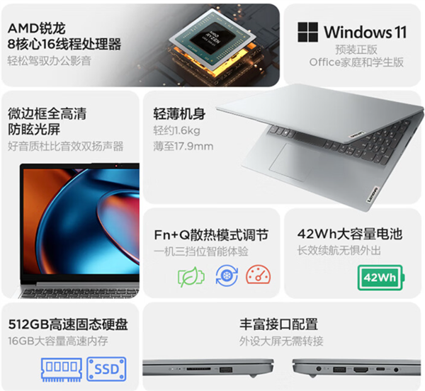 你想要的这里都有!双十一值得购买的9款锐龙本推荐
