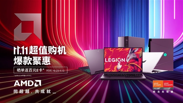你想要的这里都有!双十一值得购买的9款锐龙本推荐