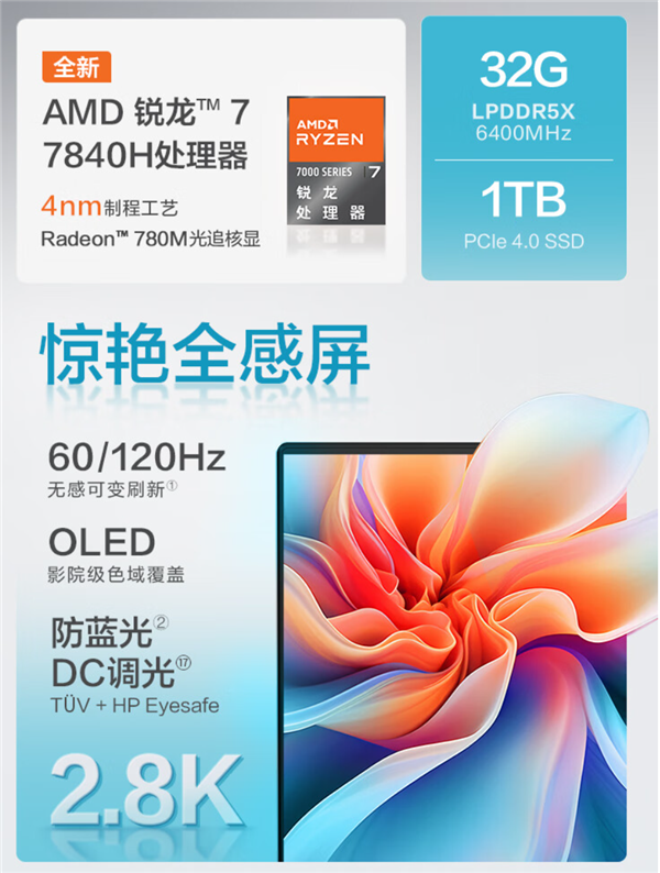 你想要的这里都有!双十一值得购买的9款锐龙本推荐