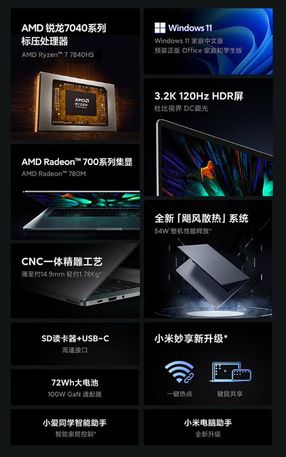 你想要的这里都有!双十一值得购买的9款锐龙本推荐