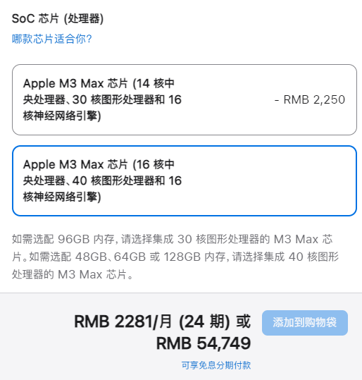 苹果史上最短的发布会:跟高通、Intel拼了!
