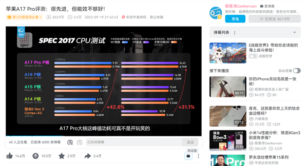 苹果史上最短的发布会:跟高通、Intel拼了!