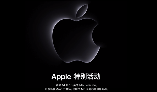 苹果史上最短的发布会:跟高通、Intel拼了!