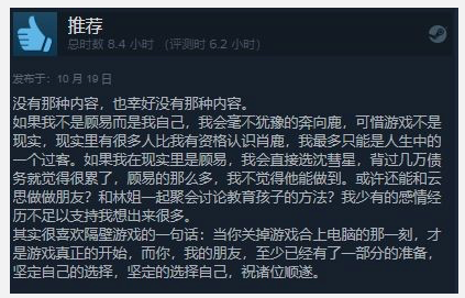 《完蛋！我被美女包围了！》爆火！42元体验6个“女友”引争议