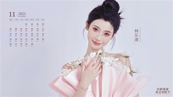 浩浩爸集合！《完蛋！我被美女包围了！》官方11月壁纸出炉