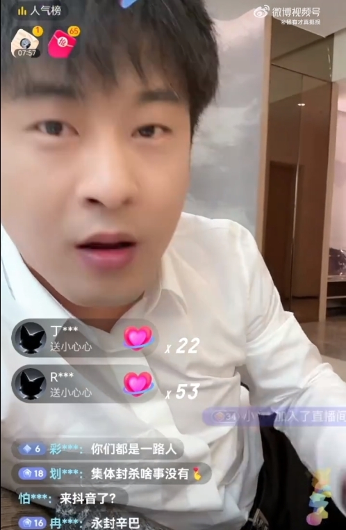 网红主播辛巴抖音账号被封禁：卖床垫单场销售破10亿 曾公开斥责平台双标  