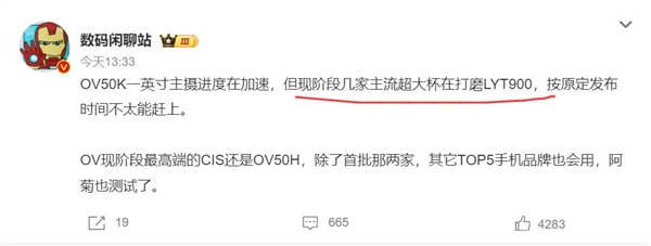 小米14 Ultra曝光：主摄升级为1英寸LYT900