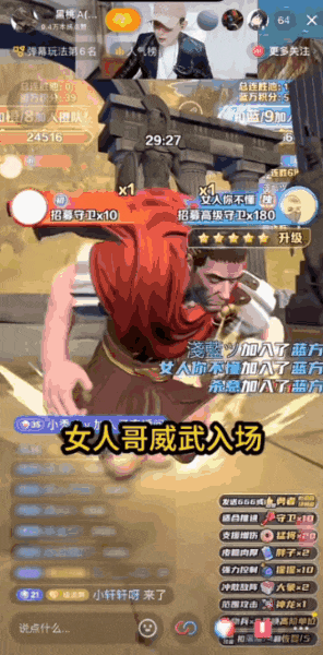 我在抖音做直播游戏:2个小时赚了十几万!