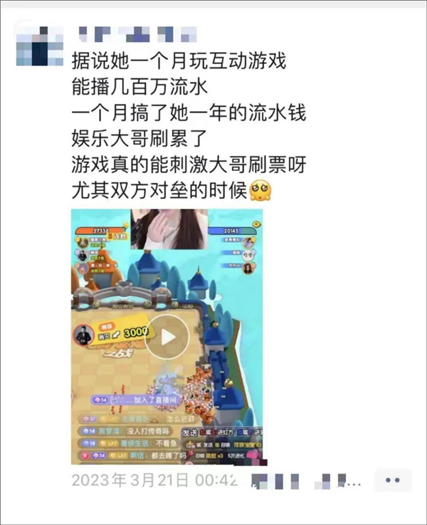 我在抖音做直播游戏:2个小时赚了十几万!