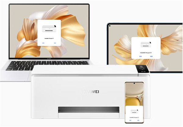 智慧能力加持 操作更简单 华为零门槛鸿蒙打印机双11直降300元