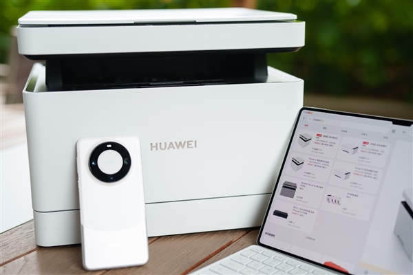 智慧能力加持 操作更简单 华为零门槛鸿蒙打印机双11直降300元