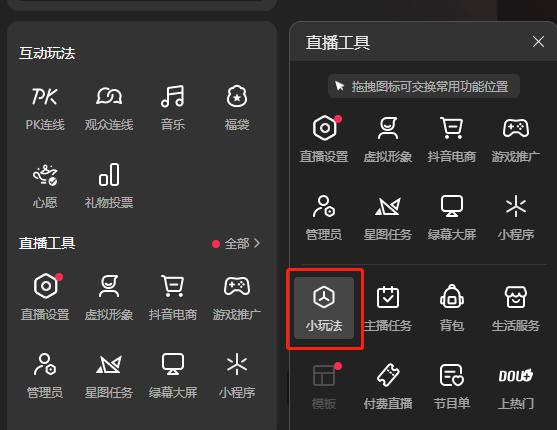 我在抖音做直播游戏:2个小时赚了十几万!