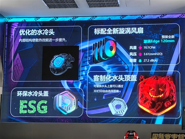 酷冷至尊机电散新品齐发：10万的电竞舱、4.3万的液冷主机、3万的“鞋子”