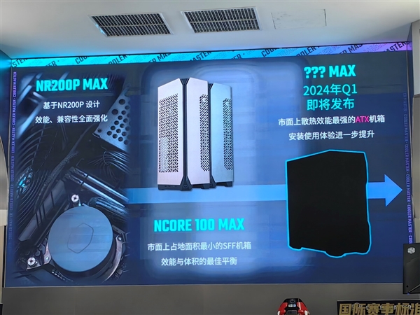 酷冷至尊机电散新品齐发：10万的电竞舱、4.3万的液冷主机、3万的“鞋子”