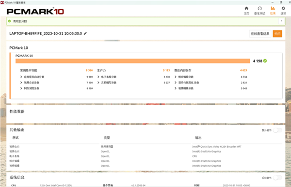 比MacBook Air还轻的轻薄本！微软Surface Laptop Go 3上手