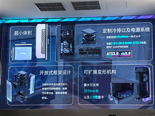 酷冷至尊机电散新品齐发：10万的电竞舱、4.3万的液冷主机、3万的“鞋子”