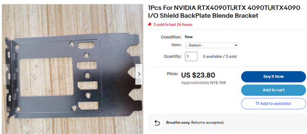 流产的RTX 4090 Ti挡板也被卖了！175块钱买个念想