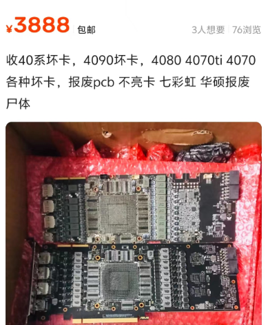 显卡坏了 没人能处理:最后都流到了这个神奇男人的手里