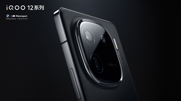 国产屏幕天花板！iQOO 12搭载1.5K高刷直屏：边框比iPhone 15 Pro更窄