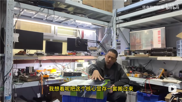 显卡坏了 没人能处理:最后都流到了这个神奇男人的手里