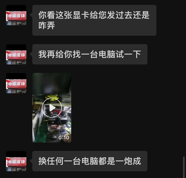 显卡坏了 没人能处理:最后都流到了这个神奇男人的手里