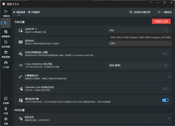 内置Ryzen AI引擎的生产力工具！惠普星Book Pro 14锐龙版上手
