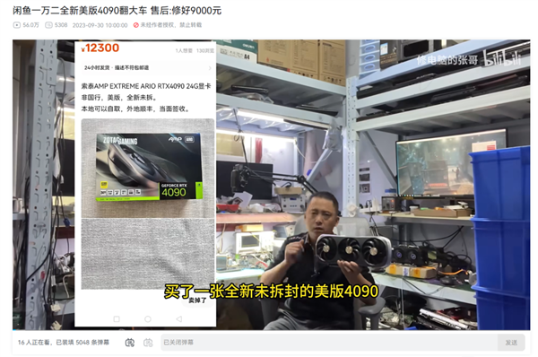 显卡坏了 没人能处理:最后都流到了这个神奇男人的手里